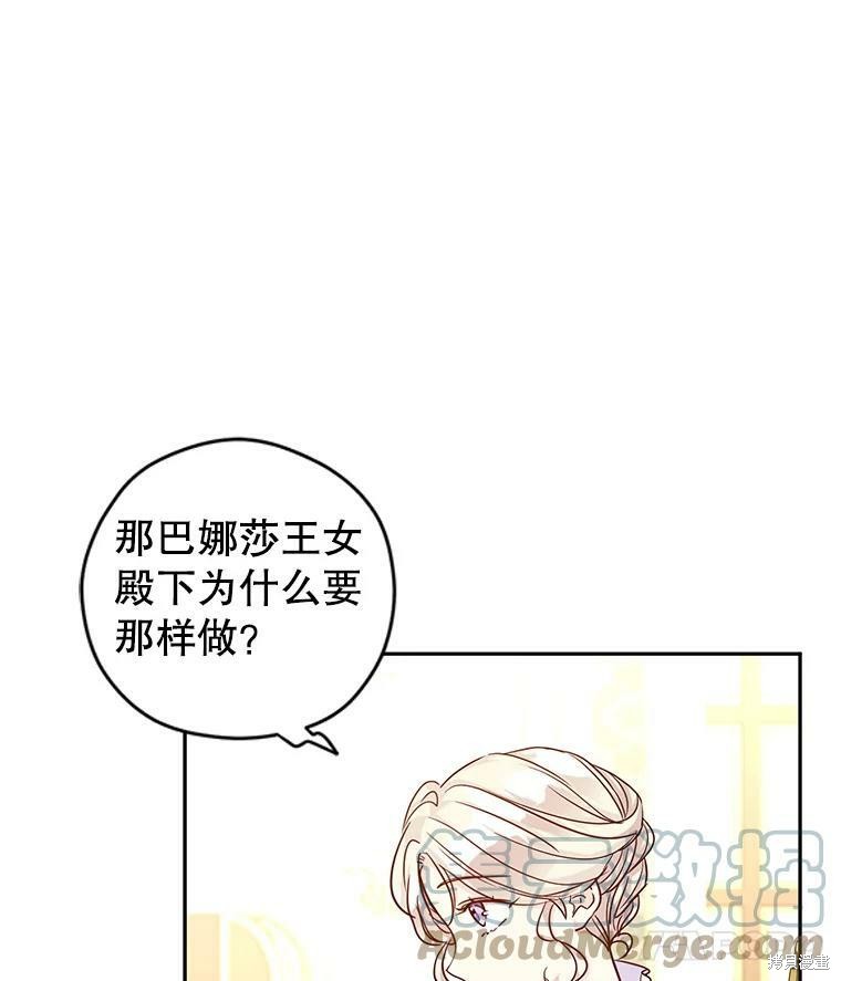 《试著换个类型吧》漫画最新章节第48话免费下拉式在线观看章节第【43】张图片