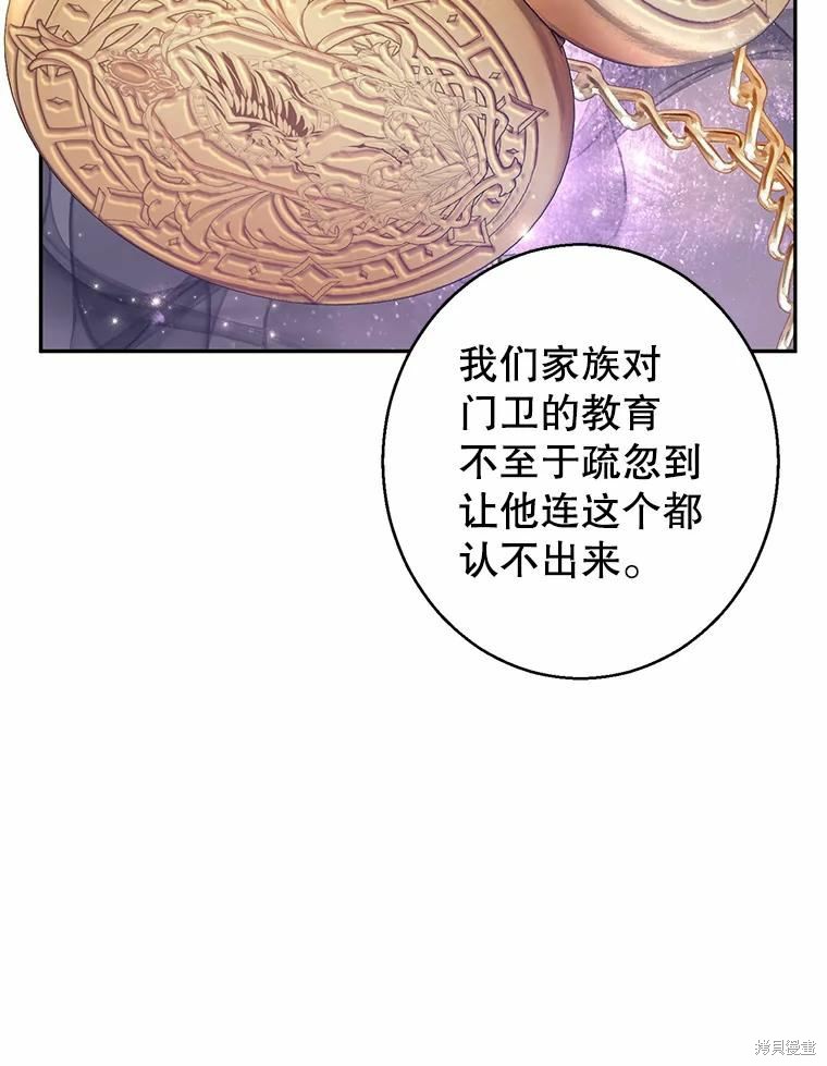 《试著换个类型吧》漫画最新章节第59话免费下拉式在线观看章节第【92】张图片