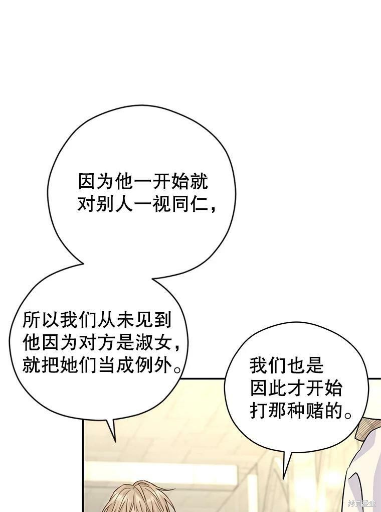 《试著换个类型吧》漫画最新章节第51话免费下拉式在线观看章节第【3】张图片