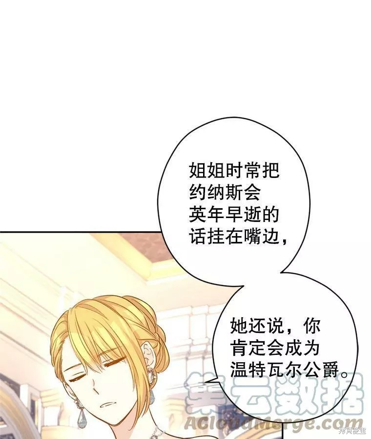 《试著换个类型吧》漫画最新章节第56话免费下拉式在线观看章节第【27】张图片