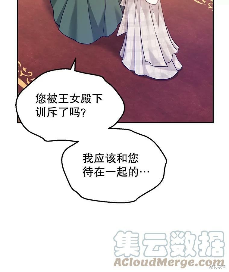 《试著换个类型吧》漫画最新章节第49话免费下拉式在线观看章节第【5】张图片