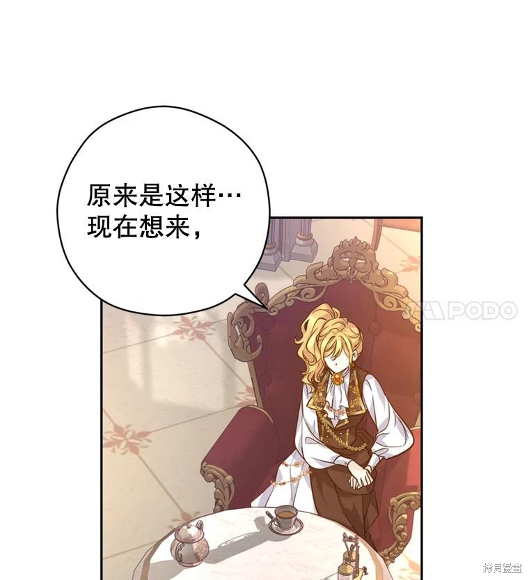 《试著换个类型吧》漫画最新章节第67话免费下拉式在线观看章节第【6】张图片
