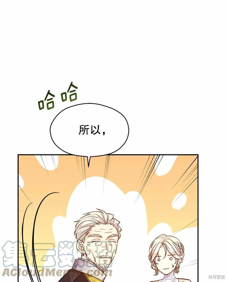 《试著换个类型吧》漫画最新章节第62话免费下拉式在线观看章节第【79】张图片