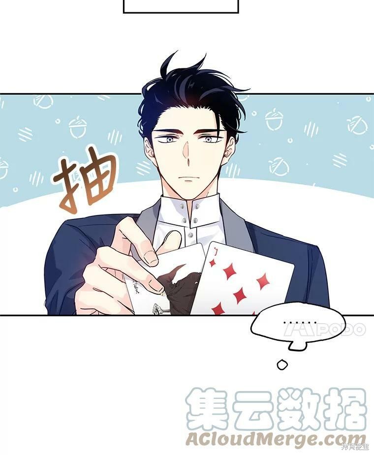 《试著换个类型吧》漫画最新章节第41话免费下拉式在线观看章节第【50】张图片