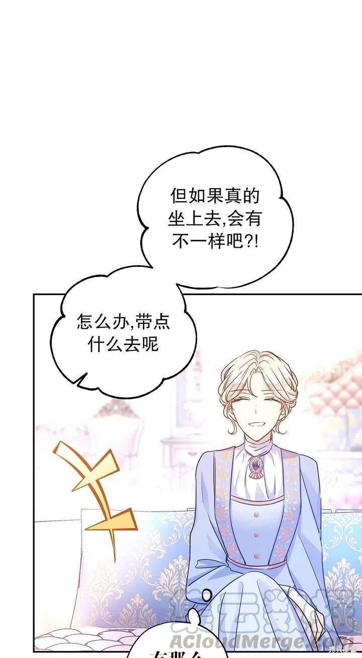 《试著换个类型吧》漫画最新章节第39话免费下拉式在线观看章节第【73】张图片