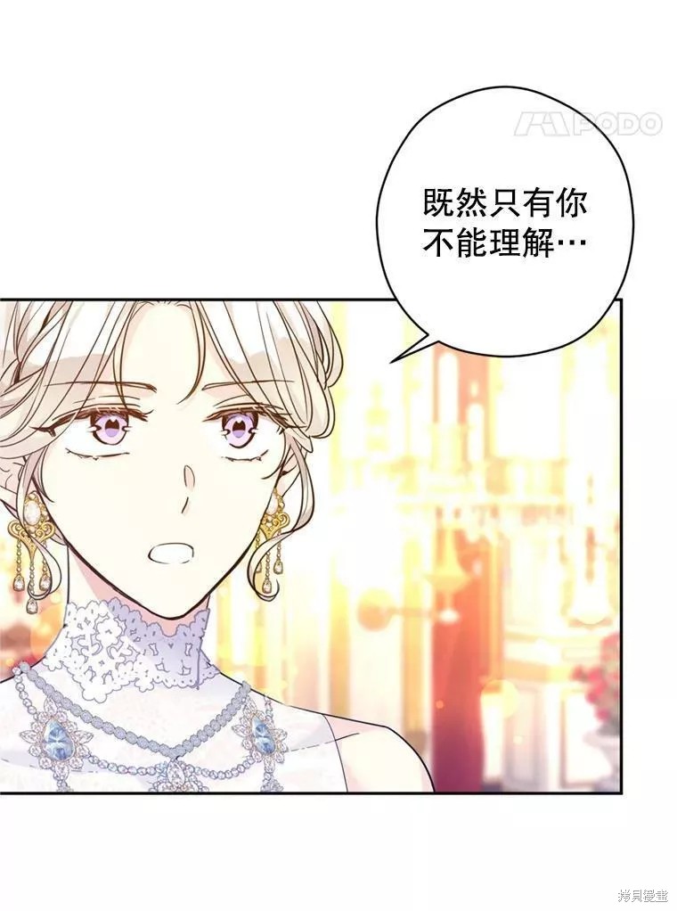 《试著换个类型吧》漫画最新章节第60话免费下拉式在线观看章节第【53】张图片