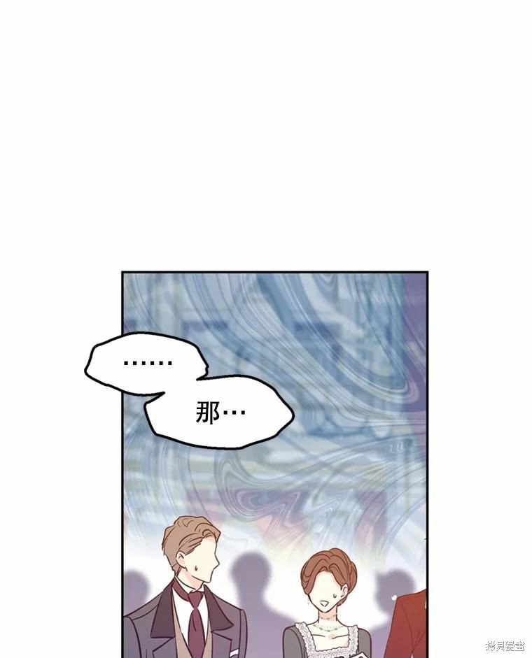 《试著换个类型吧》漫画最新章节第62话免费下拉式在线观看章节第【81】张图片