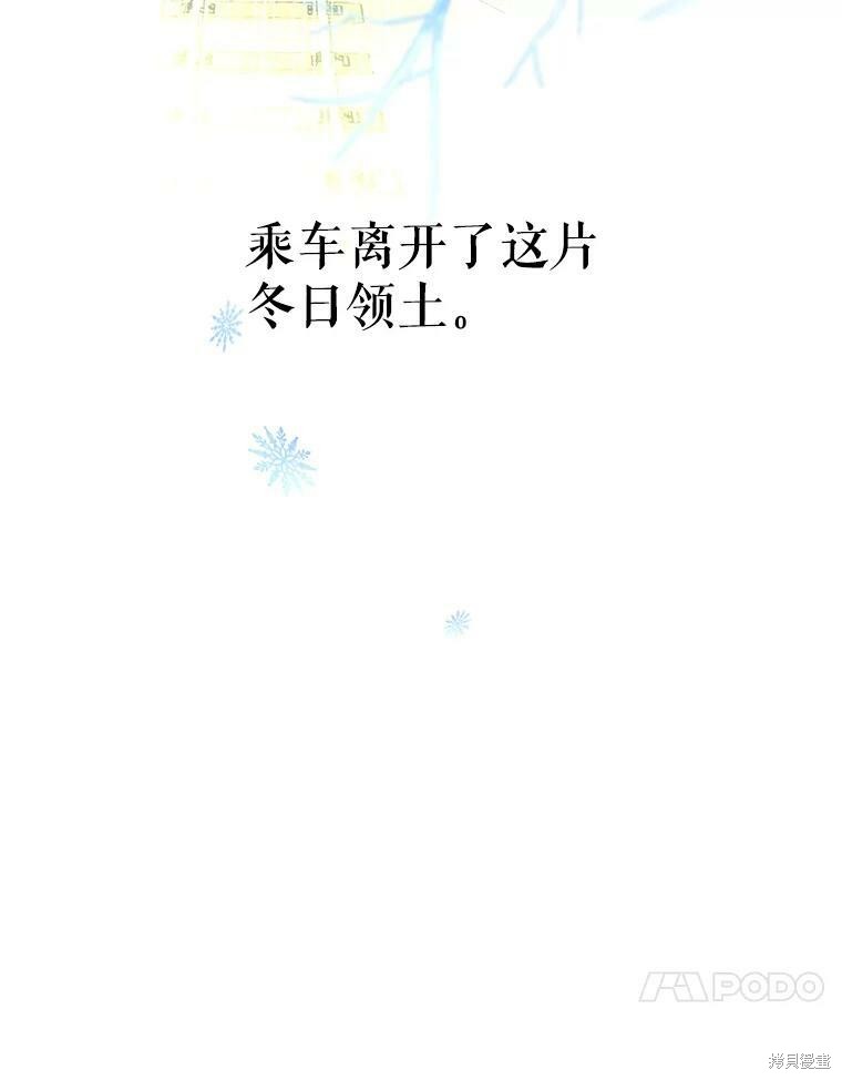 《试著换个类型吧》漫画最新章节第40话免费下拉式在线观看章节第【96】张图片