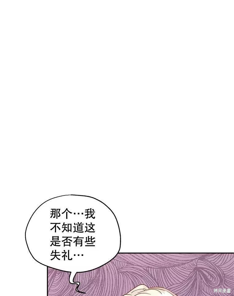 《试著换个类型吧》漫画最新章节第63话免费下拉式在线观看章节第【70】张图片