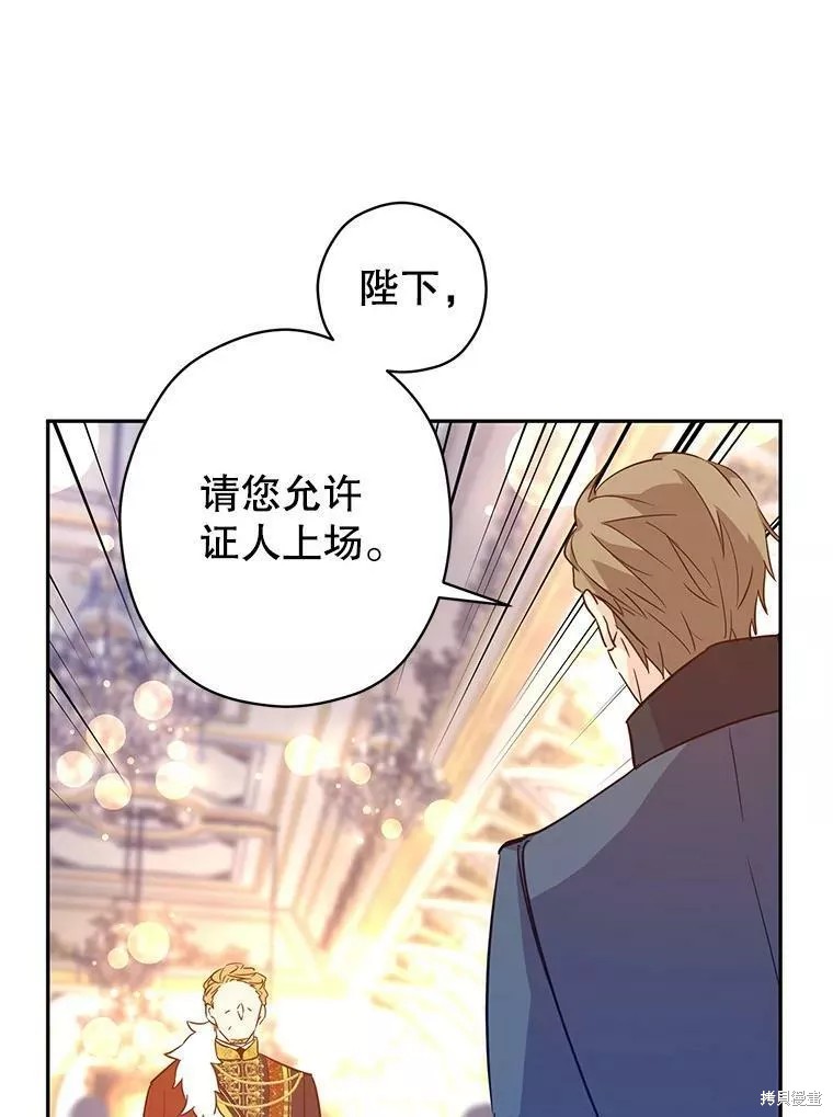 《试著换个类型吧》漫画最新章节第61话免费下拉式在线观看章节第【45】张图片