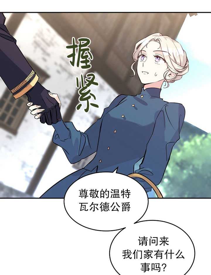 《试著换个类型吧》漫画最新章节第4话免费下拉式在线观看章节第【16】张图片