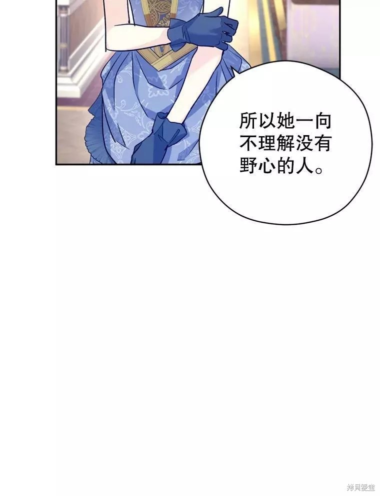 《试著换个类型吧》漫画最新章节第56话免费下拉式在线观看章节第【36】张图片