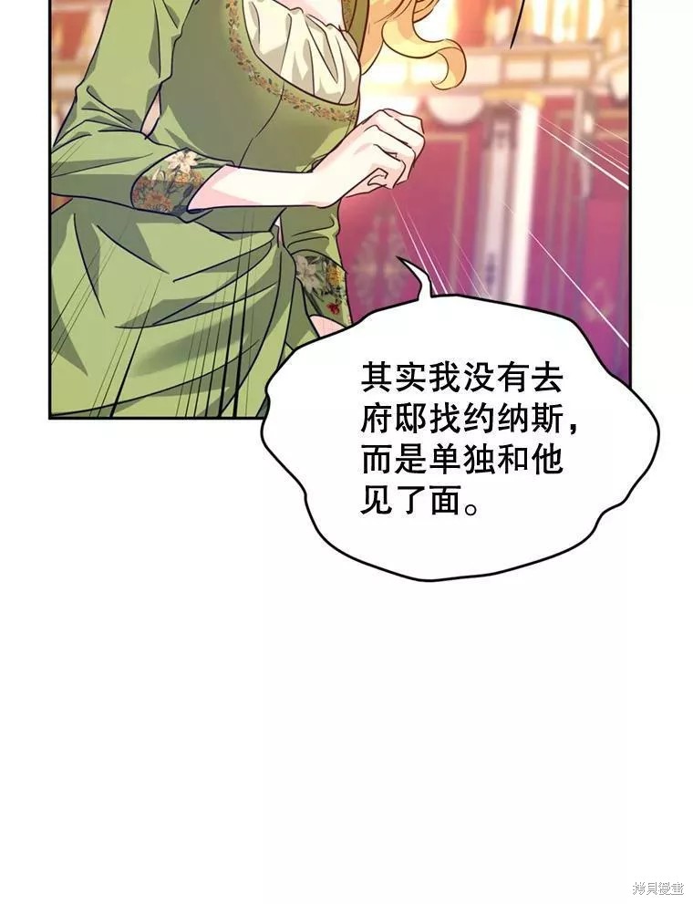 《试著换个类型吧》漫画最新章节第60话免费下拉式在线观看章节第【5】张图片