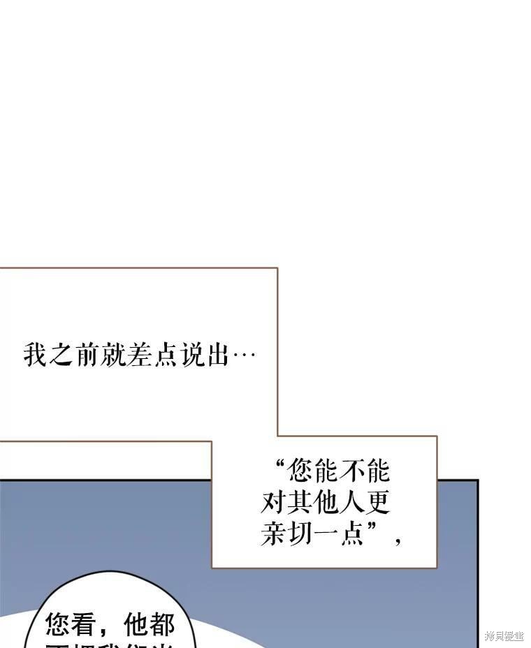 《试著换个类型吧》漫画最新章节第53话免费下拉式在线观看章节第【64】张图片