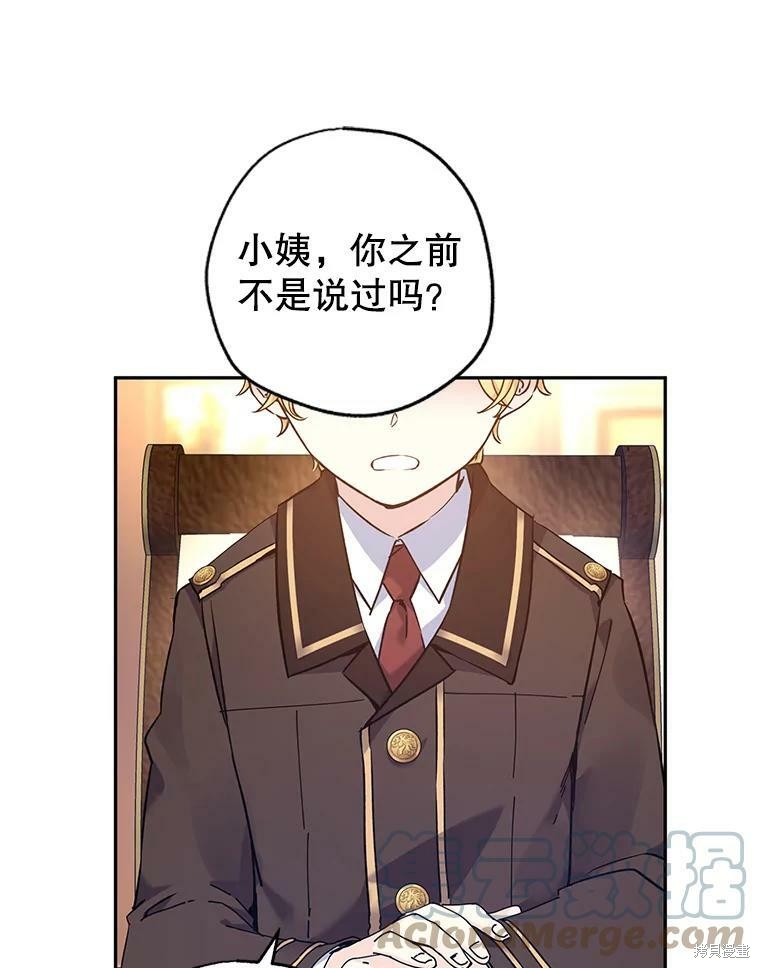 《试著换个类型吧》漫画最新章节第43话免费下拉式在线观看章节第【5】张图片