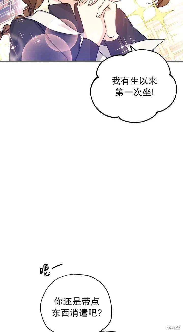 《试著换个类型吧》漫画最新章节第39话免费下拉式在线观看章节第【71】张图片