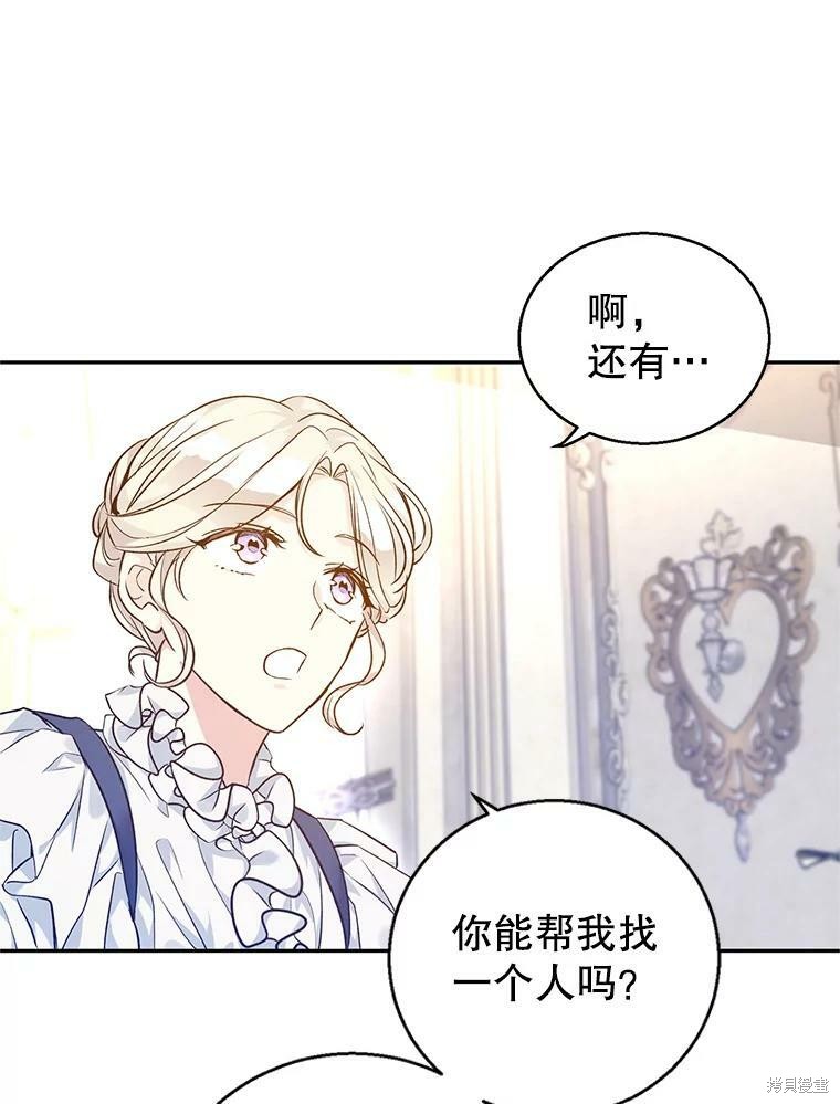 《试著换个类型吧》漫画最新章节第46话免费下拉式在线观看章节第【68】张图片