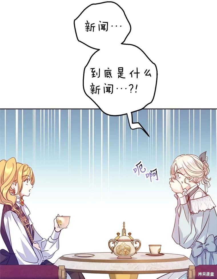 《试著换个类型吧》漫画最新章节第67话免费下拉式在线观看章节第【41】张图片