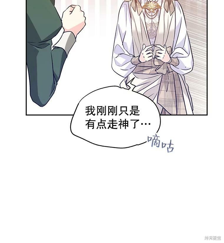 《试著换个类型吧》漫画最新章节第50话免费下拉式在线观看章节第【10】张图片