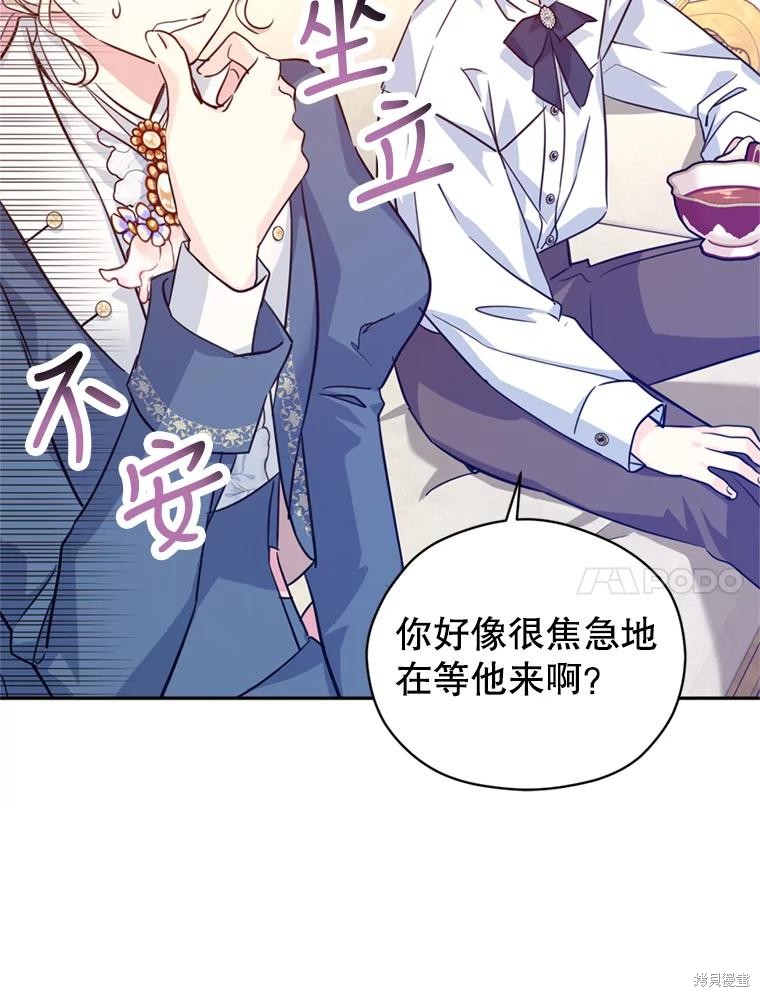 《试著换个类型吧》漫画最新章节第65话免费下拉式在线观看章节第【87】张图片