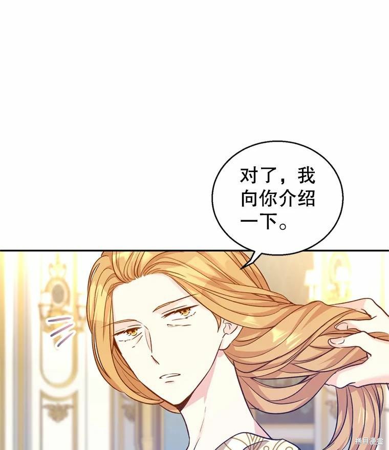 《试著换个类型吧》漫画最新章节第55话免费下拉式在线观看章节第【53】张图片