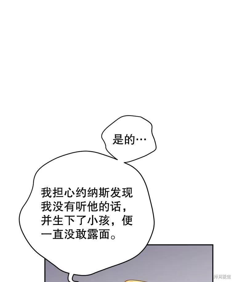 《试著换个类型吧》漫画最新章节第60话免费下拉式在线观看章节第【20】张图片