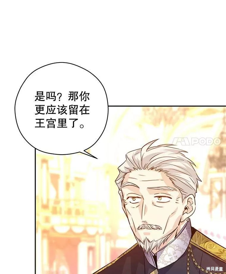 《试著换个类型吧》漫画最新章节第63话免费下拉式在线观看章节第【78】张图片