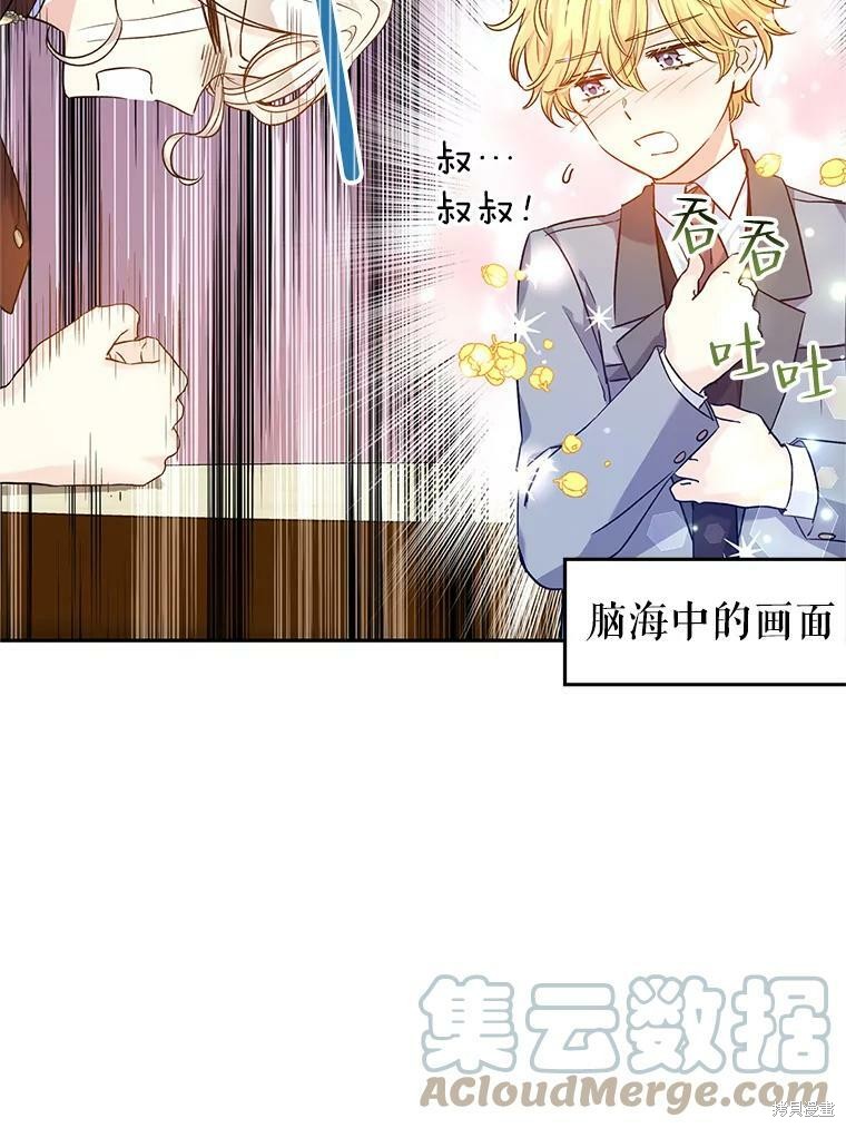 《试著换个类型吧》漫画最新章节第44话免费下拉式在线观看章节第【31】张图片