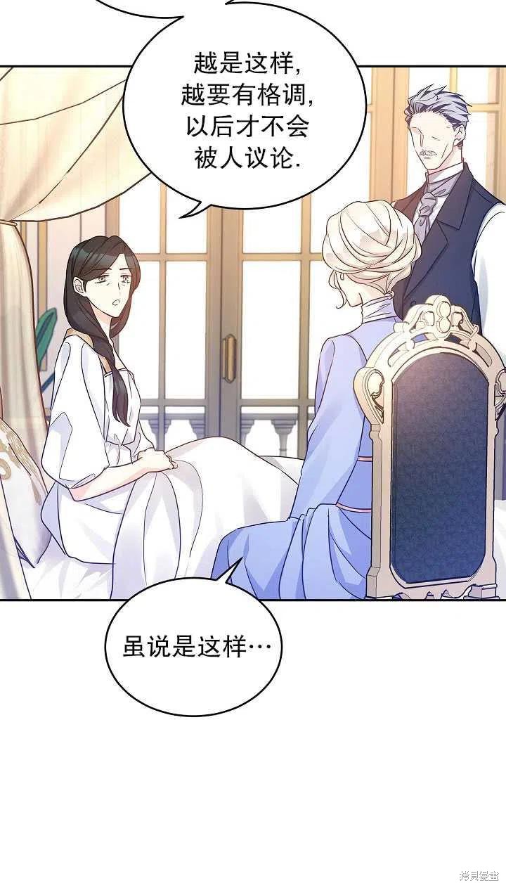 《试著换个类型吧》漫画最新章节第39话免费下拉式在线观看章节第【24】张图片