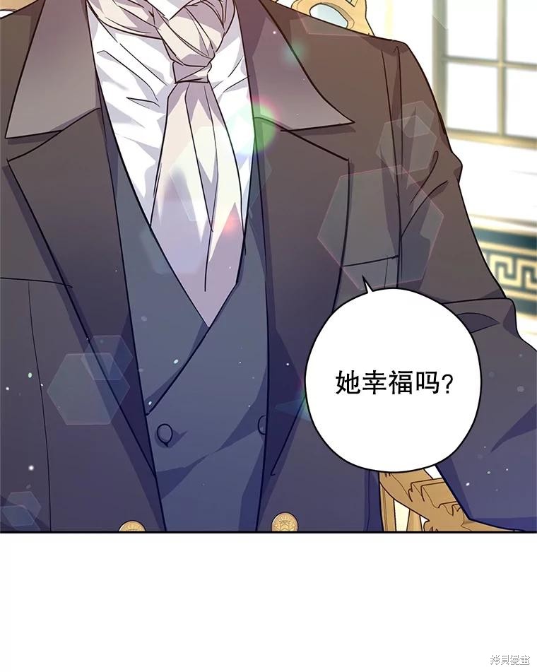 《试著换个类型吧》漫画最新章节第64话免费下拉式在线观看章节第【35】张图片