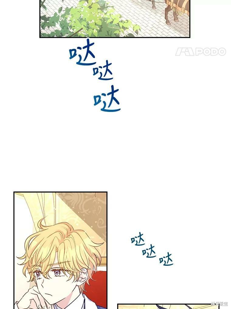 《试著换个类型吧》漫画最新章节第45话免费下拉式在线观看章节第【4】张图片