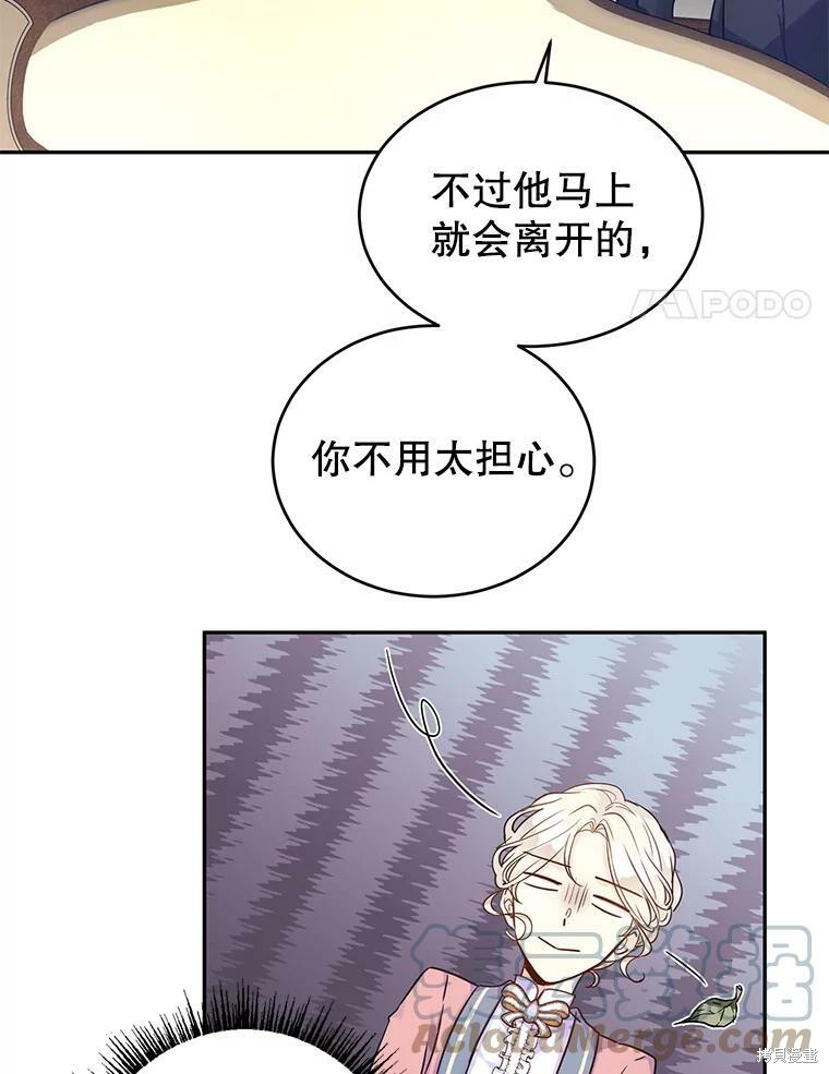 《试著换个类型吧》漫画最新章节第40话免费下拉式在线观看章节第【70】张图片