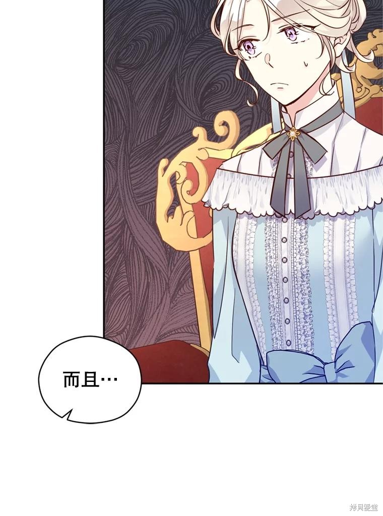 《试著换个类型吧》漫画最新章节第67话免费下拉式在线观看章节第【61】张图片