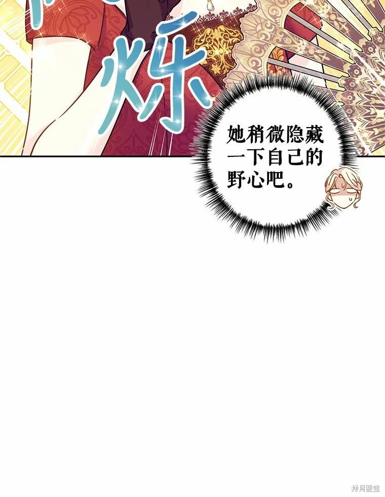 《试著换个类型吧》漫画最新章节第58话免费下拉式在线观看章节第【72】张图片