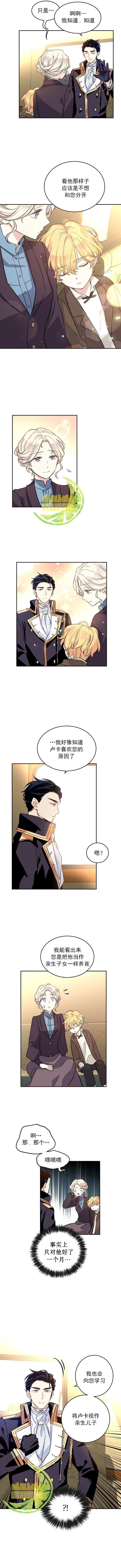 《试著换个类型吧》漫画最新章节第7话免费下拉式在线观看章节第【2】张图片