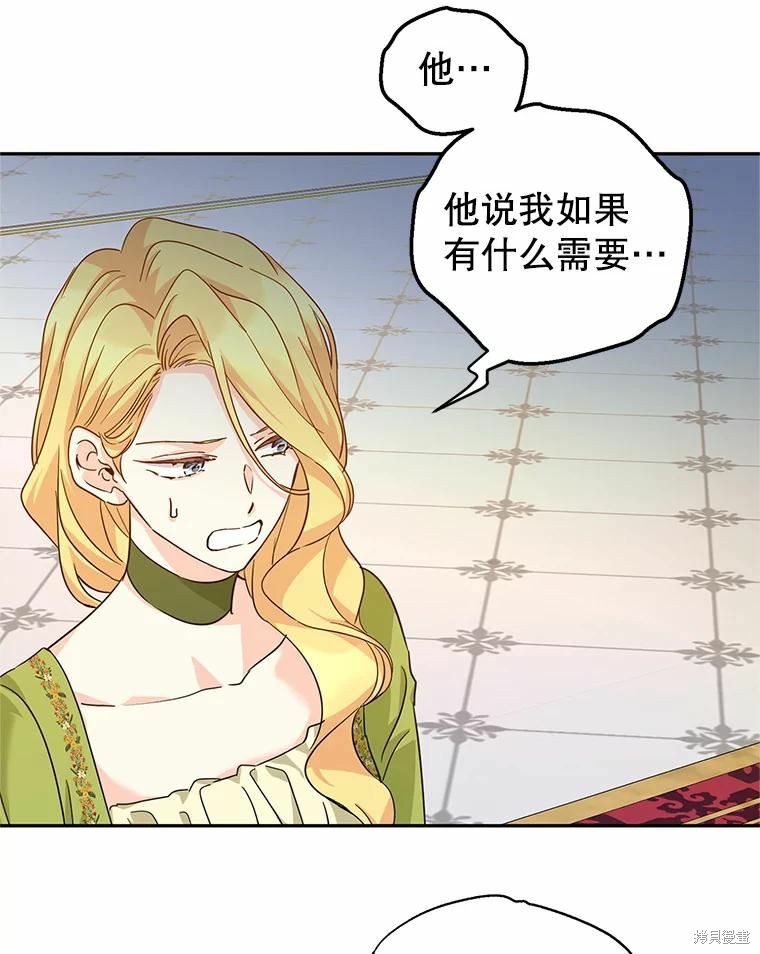 《试著换个类型吧》漫画最新章节第59话免费下拉式在线观看章节第【61】张图片