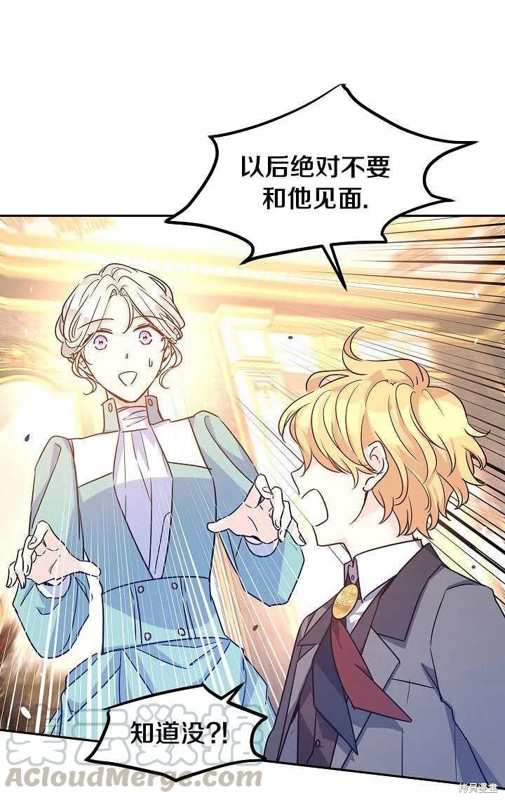 《试著换个类型吧》漫画最新章节第37话免费下拉式在线观看章节第【40】张图片