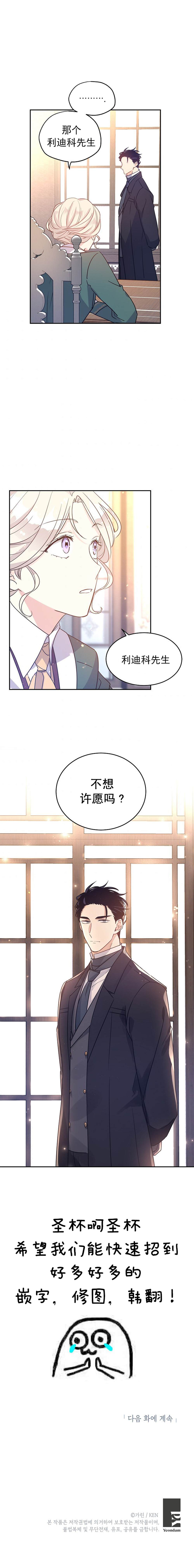 《试著换个类型吧》漫画最新章节第28话免费下拉式在线观看章节第【8】张图片