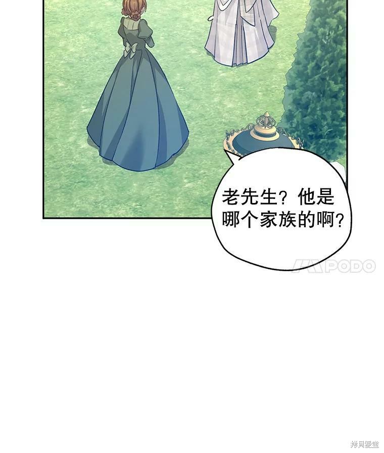 《试著换个类型吧》漫画最新章节第50话免费下拉式在线观看章节第【4】张图片