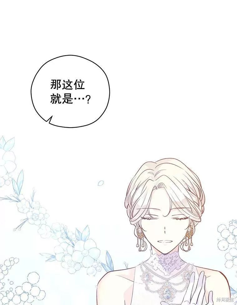 《试著换个类型吧》漫画最新章节第57话免费下拉式在线观看章节第【69】张图片