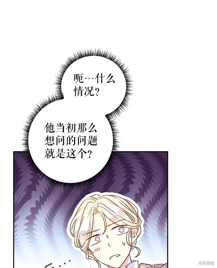 《试著换个类型吧》漫画最新章节第53话免费下拉式在线观看章节第【43】张图片