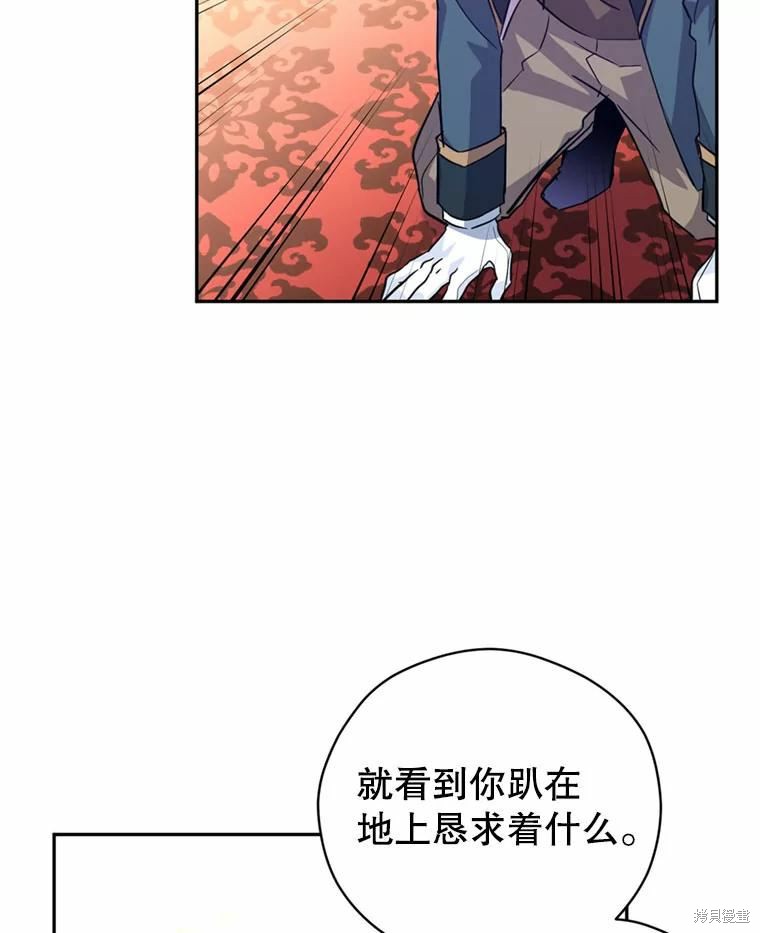 《试著换个类型吧》漫画最新章节第62话免费下拉式在线观看章节第【89】张图片