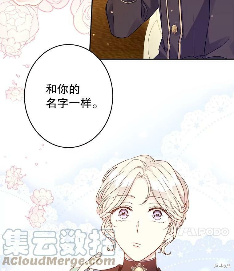 《试著换个类型吧》漫画最新章节第41话免费下拉式在线观看章节第【26】张图片