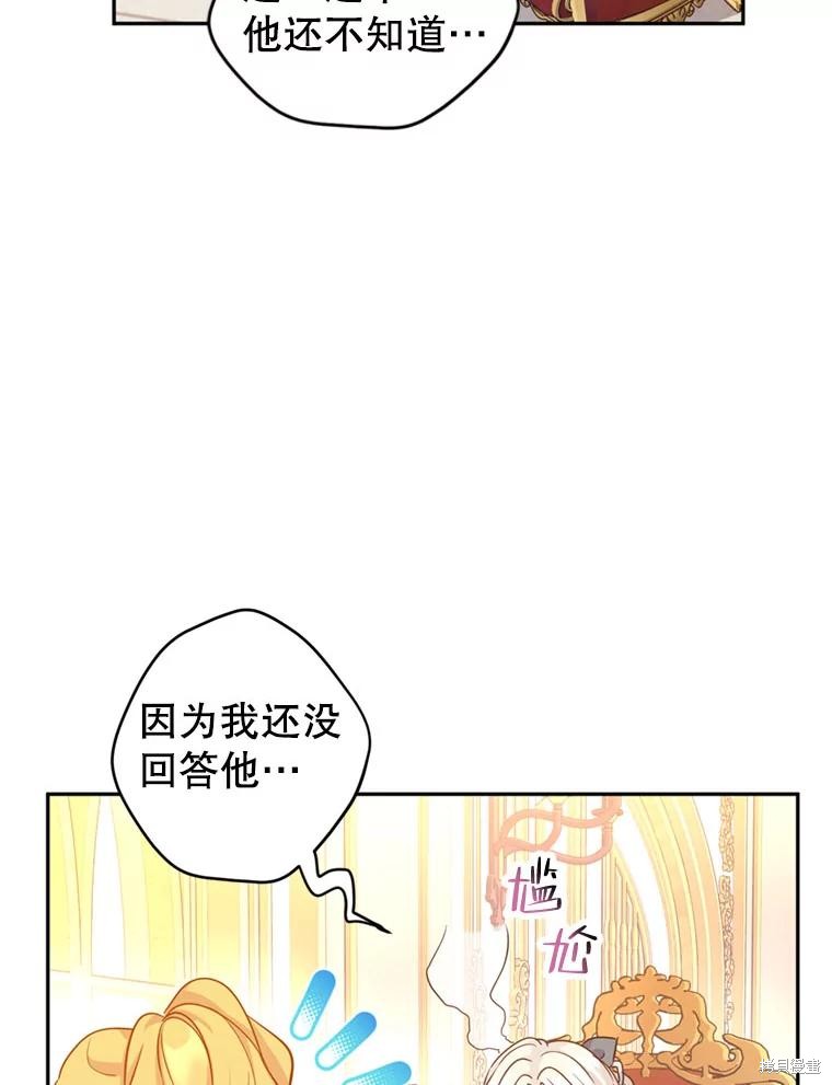 《试著换个类型吧》漫画最新章节第67话免费下拉式在线观看章节第【22】张图片