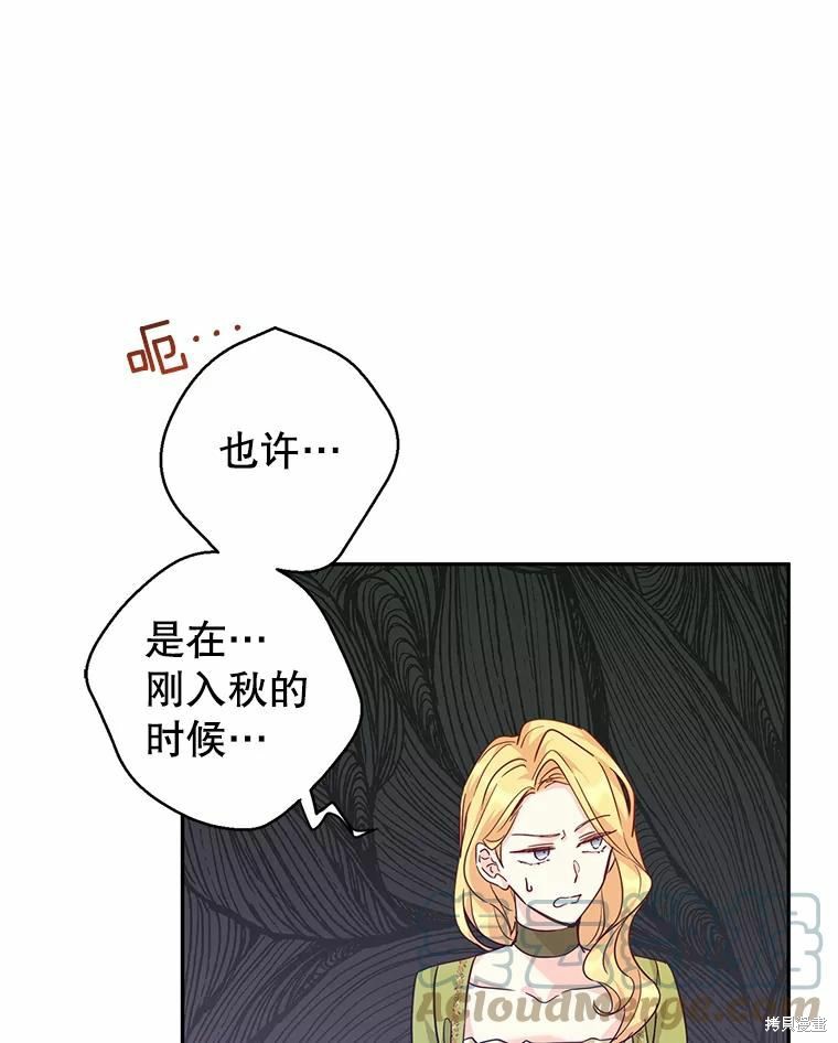 《试著换个类型吧》漫画最新章节第59话免费下拉式在线观看章节第【71】张图片