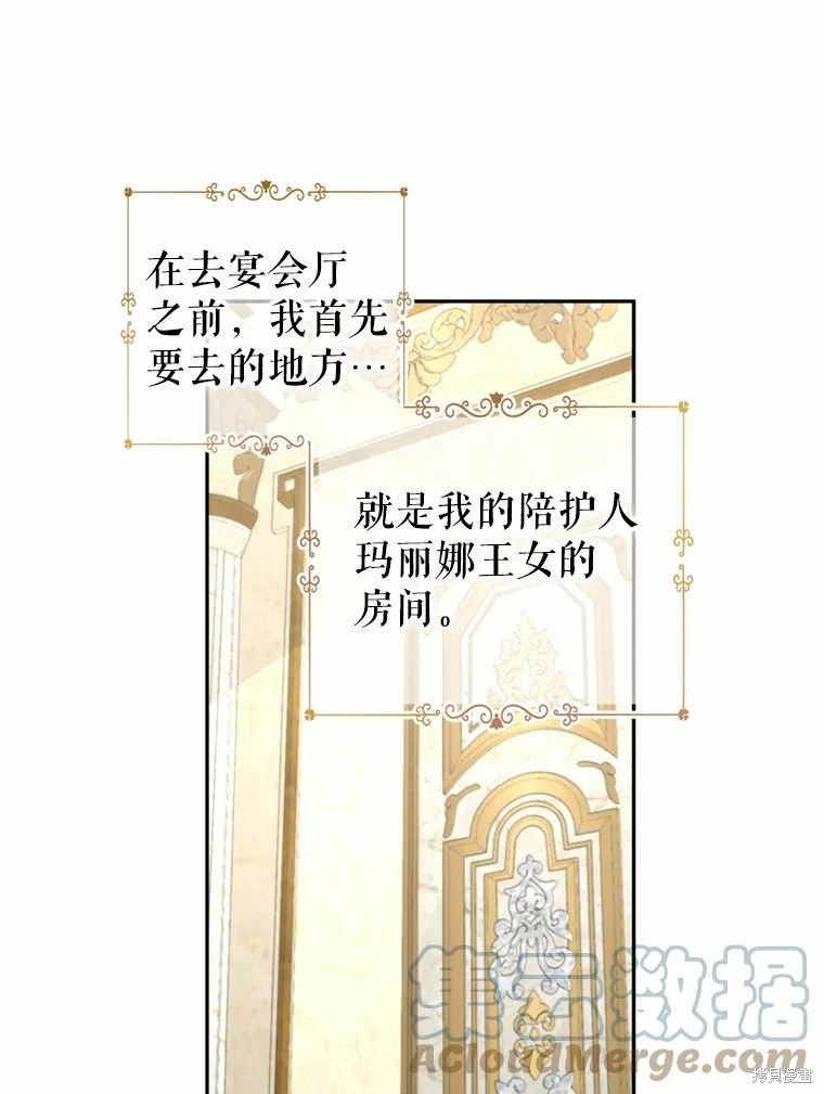 《试著换个类型吧》漫画最新章节第55话免费下拉式在线观看章节第【39】张图片