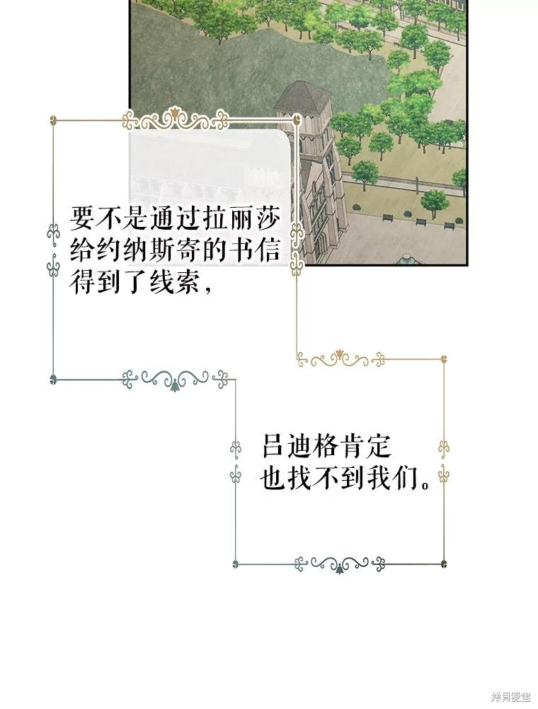 《试著换个类型吧》漫画最新章节第64话免费下拉式在线观看章节第【65】张图片