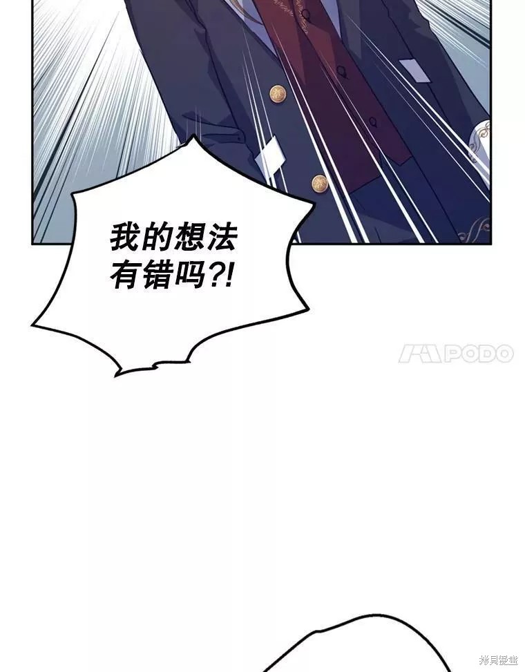 《试著换个类型吧》漫画最新章节第60话免费下拉式在线观看章节第【26】张图片