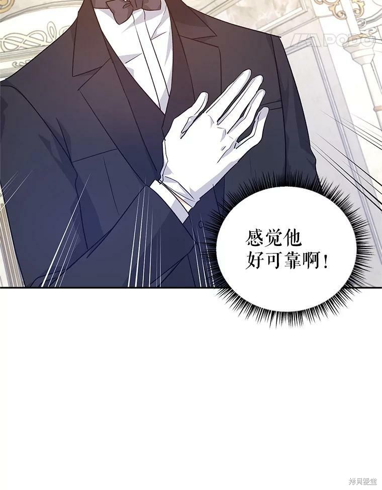 《试著换个类型吧》漫画最新章节第46话免费下拉式在线观看章节第【80】张图片