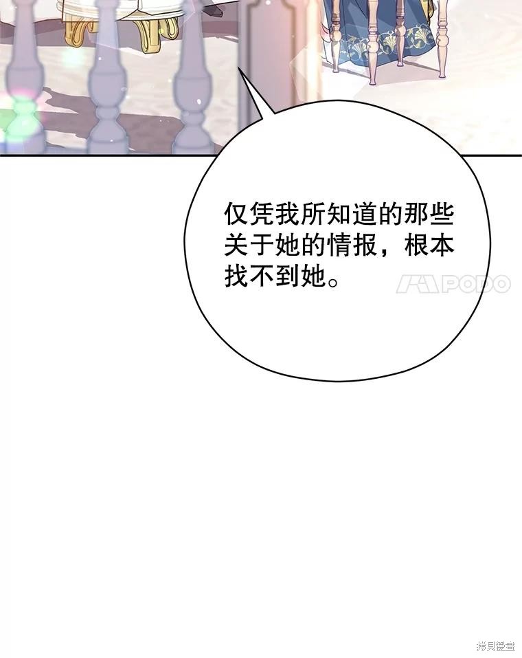 《试著换个类型吧》漫画最新章节第64话免费下拉式在线观看章节第【61】张图片